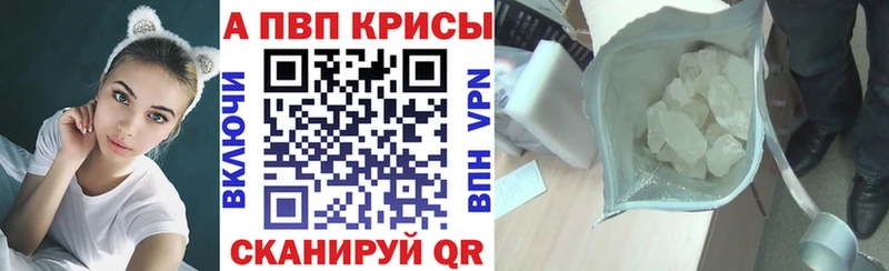 где продают Балашов Alfa_PVP крисы CK