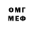 Метадон белоснежный TrashObserver