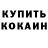 Первитин Декстрометамфетамин 99.9% K. Klimenovna