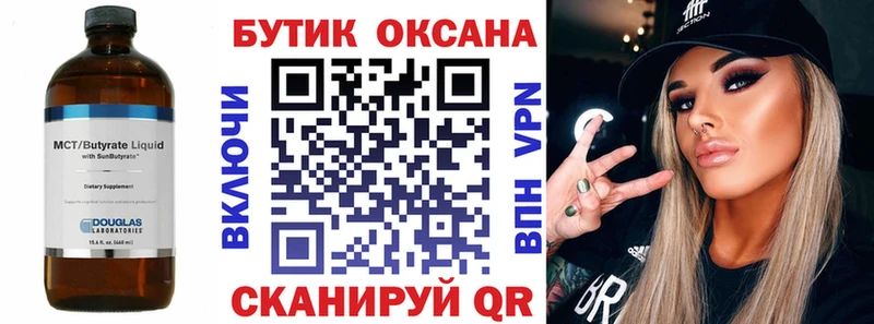 mega ONION  Балашов  БУТИРАТ Butirat 