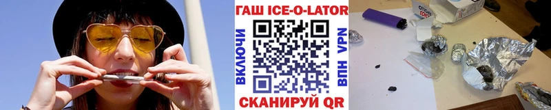 купить закладку Балашов МЕГА сайт ГАШИШ Ice-O-Lator