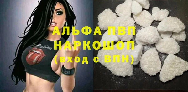 альфа пвп Армянск