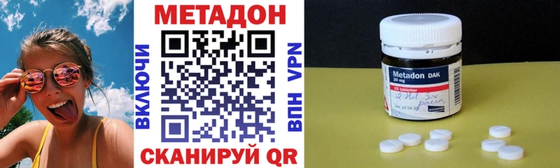 наркотики Балашов МЕТАДОН кристалл